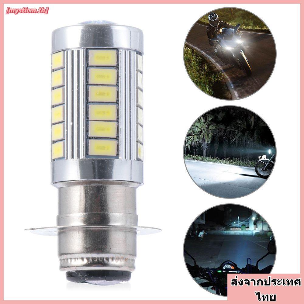 Phụ kiện bóng đèn Led MYSTICM Trắng 5730 H6 BA20D