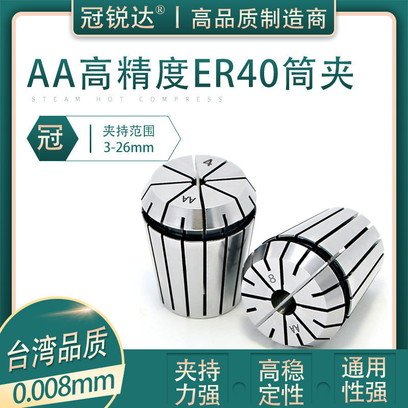 Độ Chính Xác Cao ER40 Collet Chuck AA Cấp CNC Máy Khắc Dao Tay Cầm ER Chuck Co Giãn Collet Sandwich 