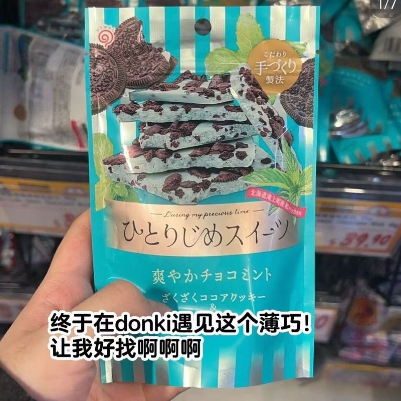 Hồng Kông Daigou Nhật Bản SUZUKI EIKODO SUZUKI EIKODO Sôcôla bạc hà 55g4 / 23 / 13