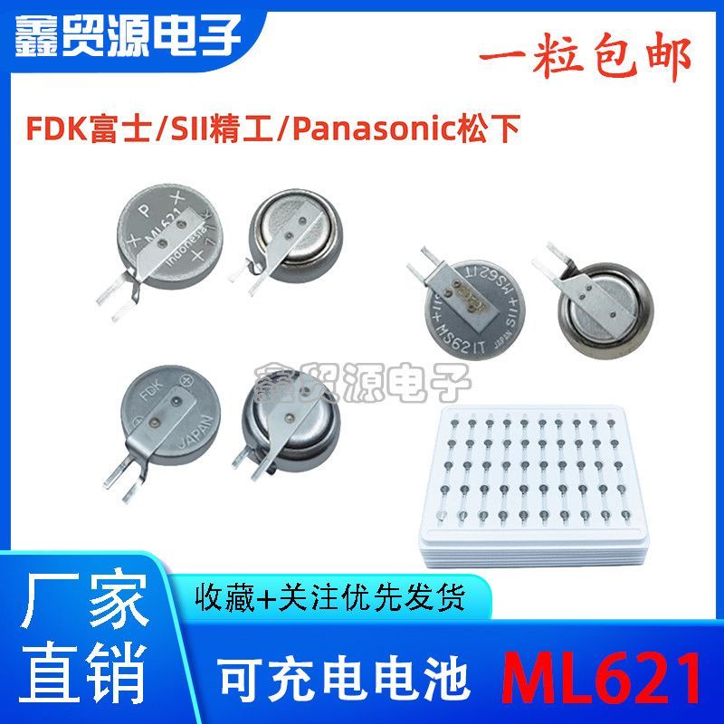 Miếng dán 3V có thể sạc lại FDK Fuji ML621 đa năng MS621FE-FL11EFDK