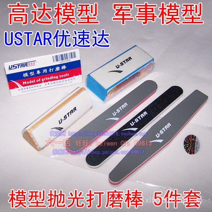 Uspeed Ustar Ustar Công cụ mô hình Đánh bóng Thanh mài Máy mài Dải mài Bộ năm mảnh UA1605 XZL5