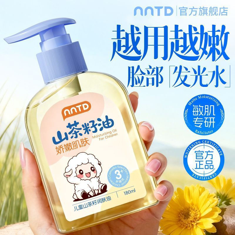 JUA Camellia Baby Moisturizing Oil, Nourishing Skin Care Oil, Newborn Massage Oil, Full Body Massage