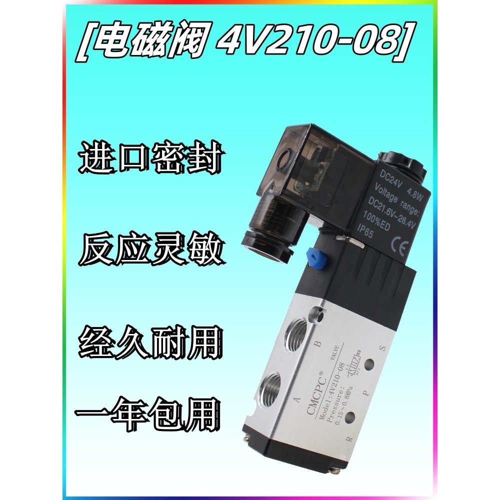 Van điện từ 4V210-08 / 4V110-06 / 4V110-M5 Van điện tử năm chiều hai Bit Van đảo chiều xi lanh Van k