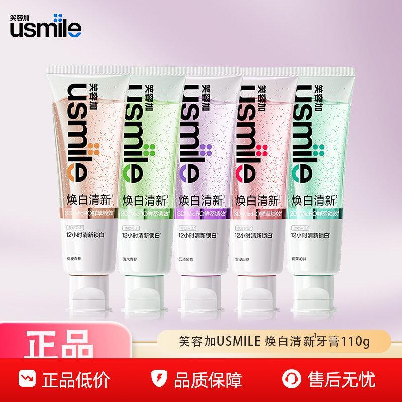Usmile Plus Trắng Làm Mới Kem Đánh Răng Làm Trắng Kem Đánh Răng Tươi Hơi Thở Tươi Nước Hoa Fluoride 