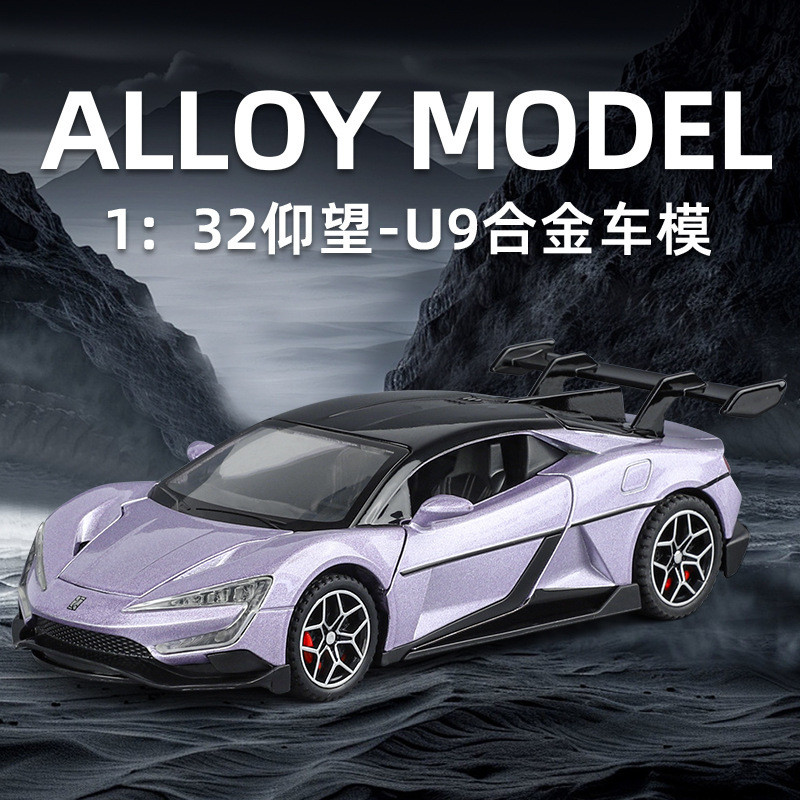 Peace Elite Hàng hóa Mô hình làm bằng tay Xe tra cứu Trò chơi gà u9 Supercar Model Cờ đỏ H9 Bộ sưu t