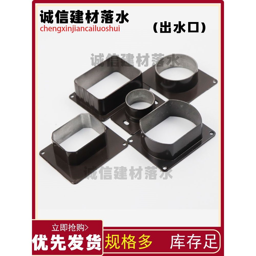 Tiangou Hợp Kim Nhôm Drainer Rain Sink Eaves Drainer Link Drainer Rain Pipe Drainer Sun Room26042801
