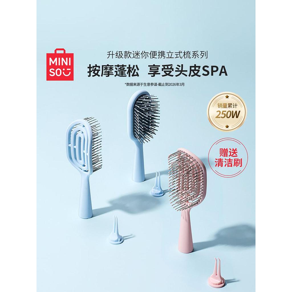 MINISO MINISO Cao Cấp Lược Lông Tơ Sườn Lược Đệm Không Khí Lược Massage Lược Tóc Túi Khí Lược Nữ Hộ 