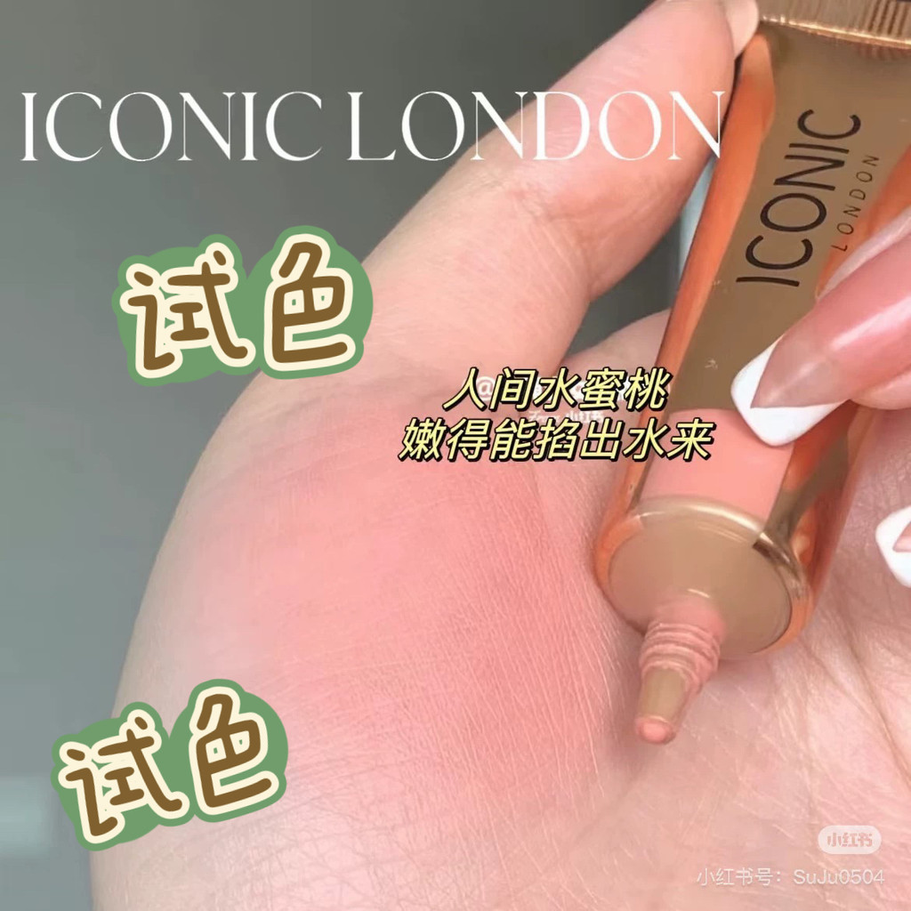 Subpackaged American Haitao Iconic London Iconic London Dưỡng ẩm Soft Focus Liquid Blush Whitening R