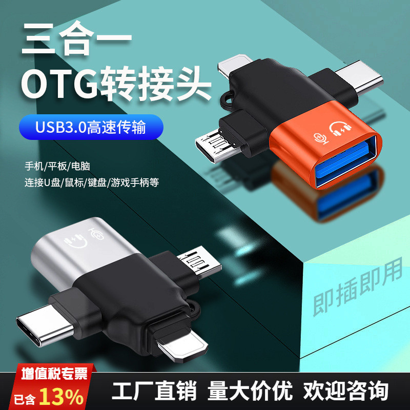 Hợp kim ba trong một Thích hợp cho Android otg Adapter type-c Adapter usb3.0 Disk Plug