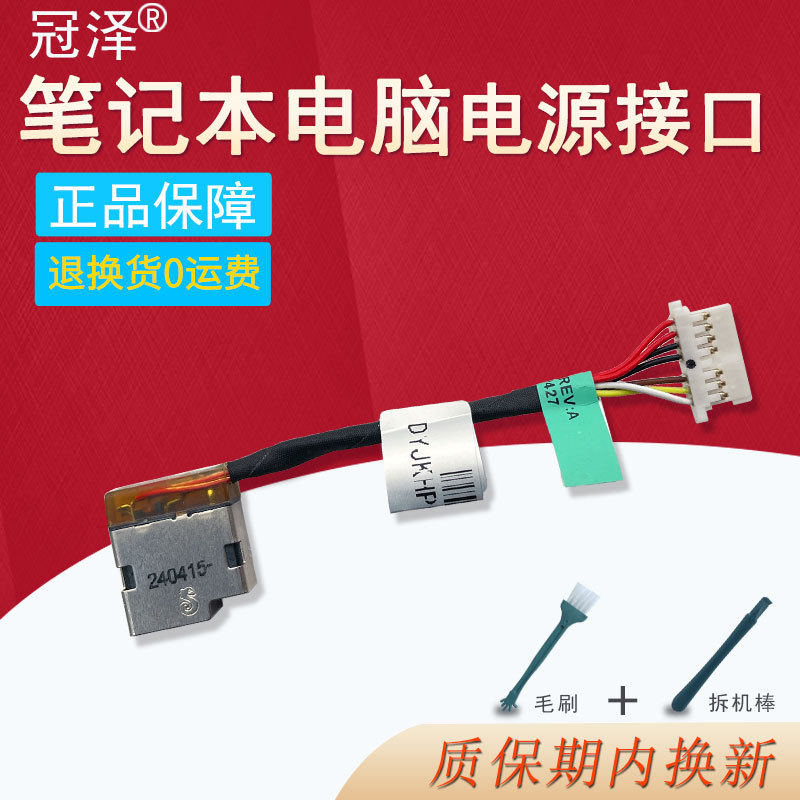 Thích hợp cho HP HP 340 G5 / 340 G7 / 348 G5 / 348 G7 / 240 G7 G8 / 245 G7 G8 / 246 G7 G8 Giao diện 