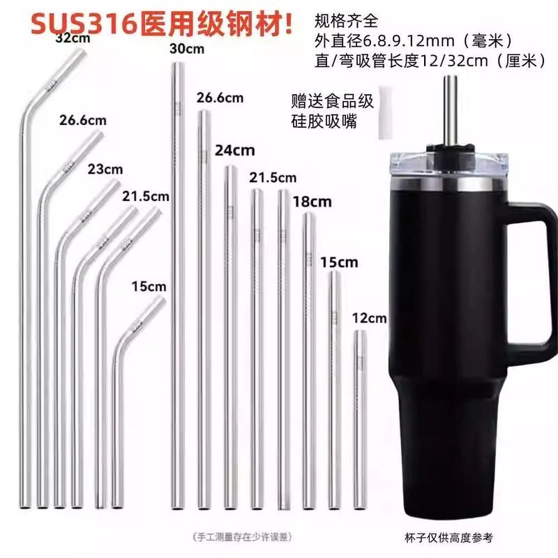 加长316不锈钢吸管食品级珍珠奶茶mm环保金属饮管30cm吸管大口径4.21Extra-long 316 Stainless Steel Straw, Food-grade, Suitable for