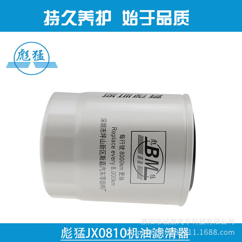 JX0810 JX0810D2 JX0811C1 WB202B Phần tử lọc dầu Lưới lọc dầu 0V8G