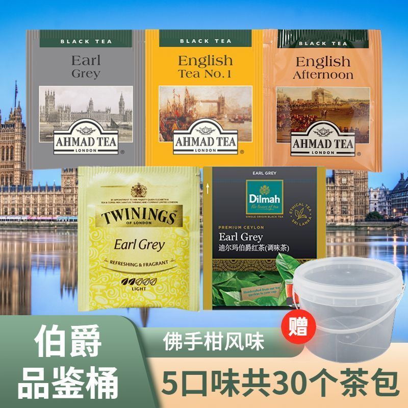AHMAD TEA UK Armancheon Nindier Earl Grey Black TEA 30 Miếng Earl Grey Tasting Xô Nướng Bột TRÀ Đen 