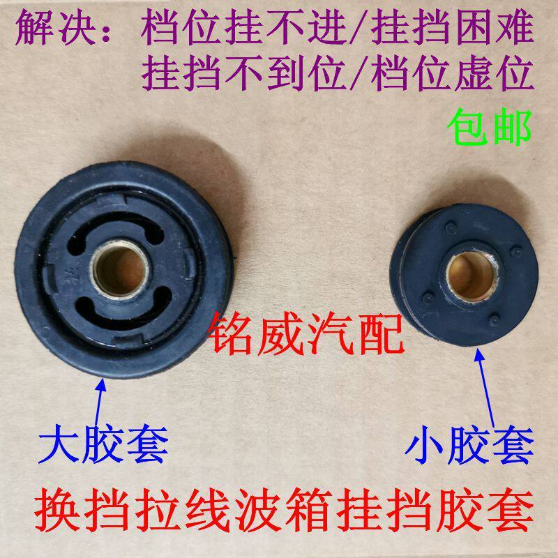 Thích hợp cho Biadi F0 F3 F6 G3 Speed Sharp S6 Hướng dẫn sử dụng Shift Kéo Line Treo Gear Line Gear 