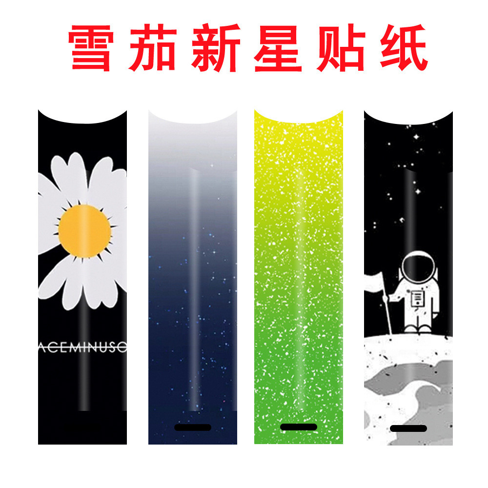 Nhãn dán JF Thích hợp cho Cigar Nova Film snowplus Ace Cigar Protector Chống trượt Chống bẩn 4.22