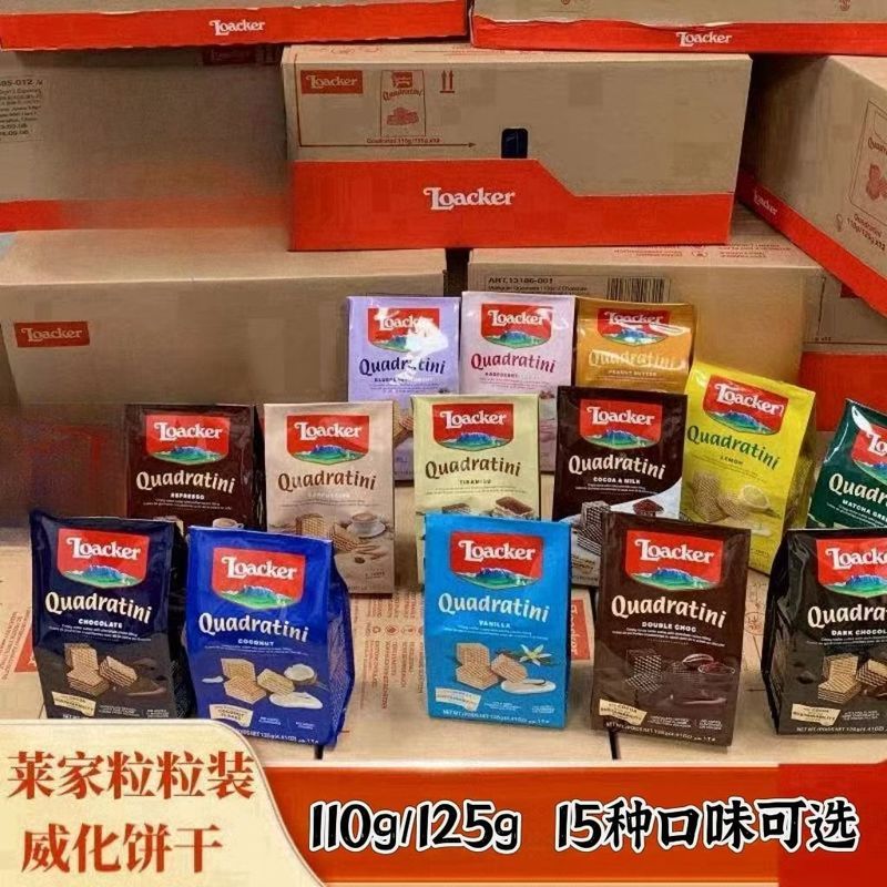 [Loacker] Bánh quy Wafer Laijia nhập khẩu 110g / 125g Laijia Double Chocolate Flavor Hazelnut Cleara
