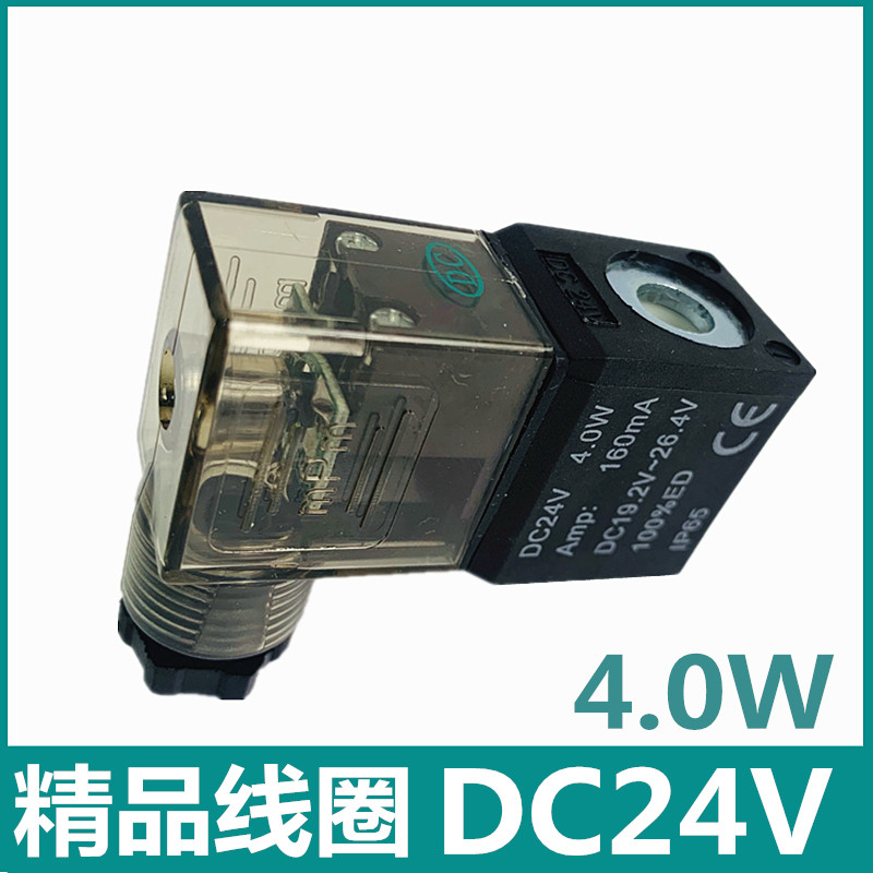 Cuộn dây van điện từ khí nén 4V210-08 / 4V310-10 / 3V210-08AC220V DC24V DC12V