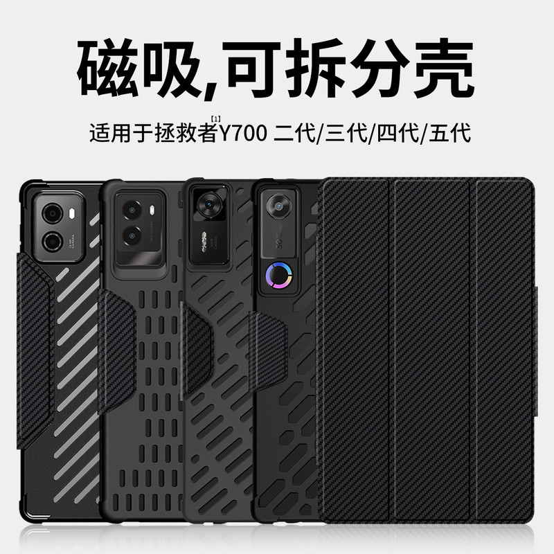 Vỏ bảo vệ máy tính bảng Kevlar Hemit Áp dụng Vỏ bảo vệ Lenovo y700 y700 Y700 Vỏ thế hệ thứ ba 2025 P
