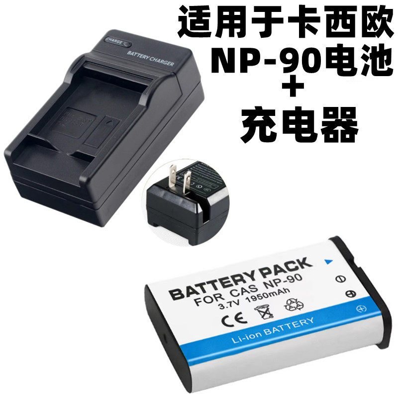 Thích hợp cho pin máy ảnh kỹ thuật số Casio EX-H10 H20 H15 FH100 + Bộ sạc NP90