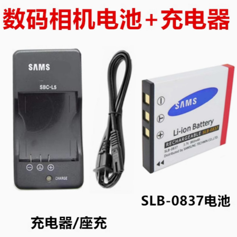 Thích Hợp Cho Samsung i70 L50 L60 L73 L80 L700 L150 Camera SLB-0837 Pin + Sạc