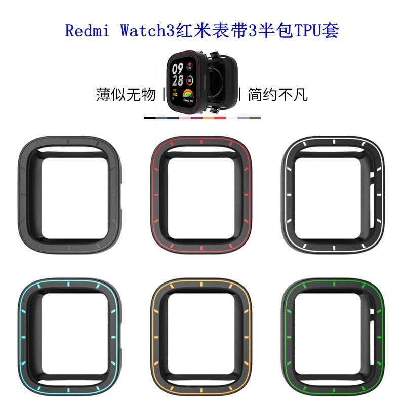 Thích hợp cho đồng hồ Redmi Watch3 Vỏ bảo vệ Đồng hồ thông minh Redmi 3 Nửa gói Vỏ bảo vệ TPU chống 