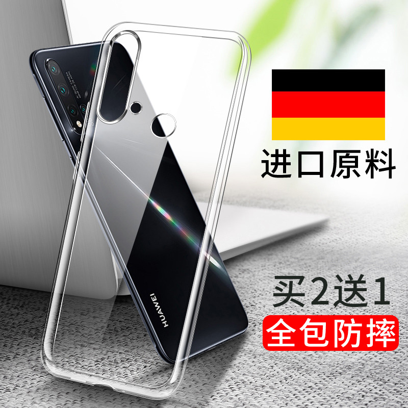 Thích hợp cho Ốp điện thoại Huawei nova5pro nova4 Trong suốt nove3 Chống sốc 4e Silicone nava5i Vỏ m