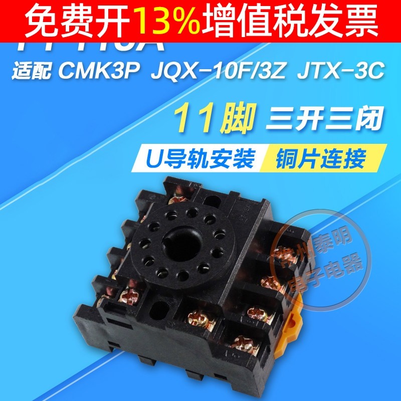 MK3P Giữa 11 Pin JTX-3C Rơ Le Thời Gian Điện Từ JQX-10F / 3Z Pin Đế Ổ Cắm PF113A