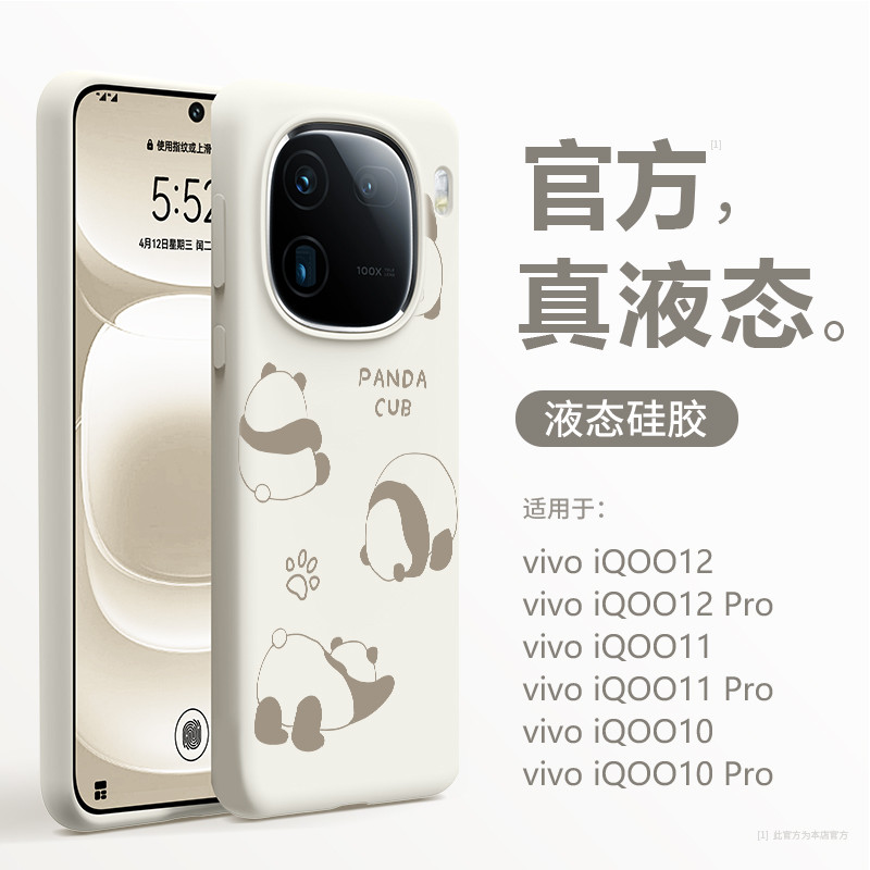Thích hợp cho Ốp điện thoại igoo13 Vỏ bảo vệ vivo 12pro Phong cách mới vivoiqoo Shell 11pro Liquid 1
