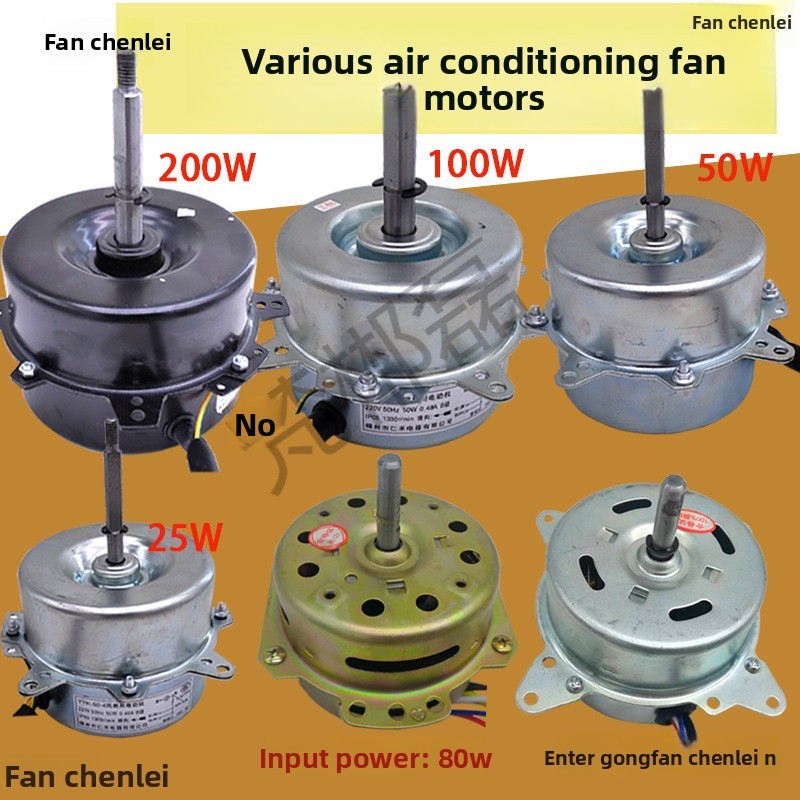 YYK-25 80W 25W Quạt Điều Hòa Không Khí Động Cơ Quạt Làm Mát Nước Động Cơ Điều Hòa Nước Bộ Phận Động 