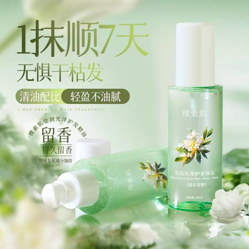 New Product#Gardenia hair care essential oil for dry hair improves frizz, osmanthus leaves a lasting