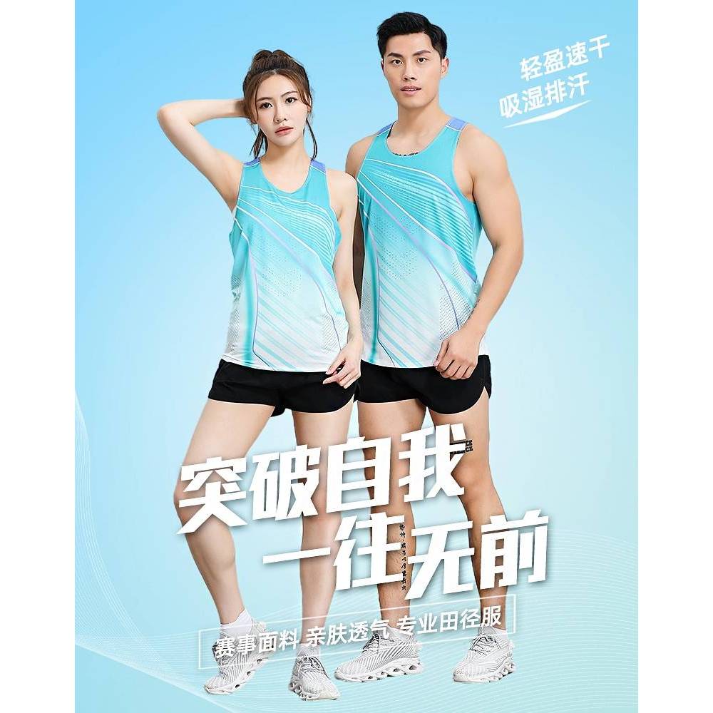 Men's and Women's Quick-Drying Track and Field Training Marathon Running Vest Men's and Women's Quic