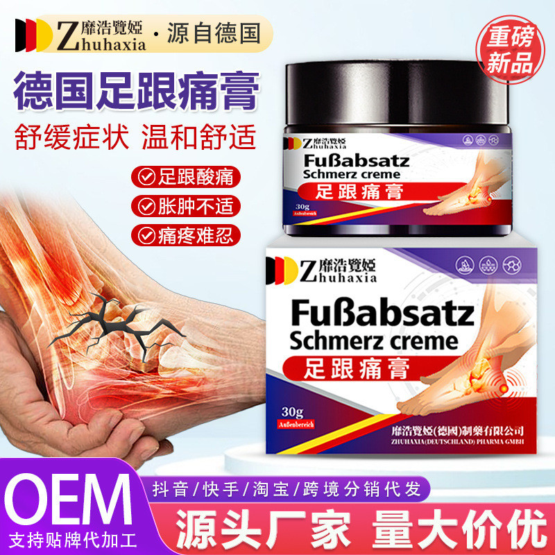 4.23 Đức Meihao Xianya Gót Chân Kem Giảm Đau Gót Chân Xương Gót Chân Đau Plantar Fascia Gót Tendon Y