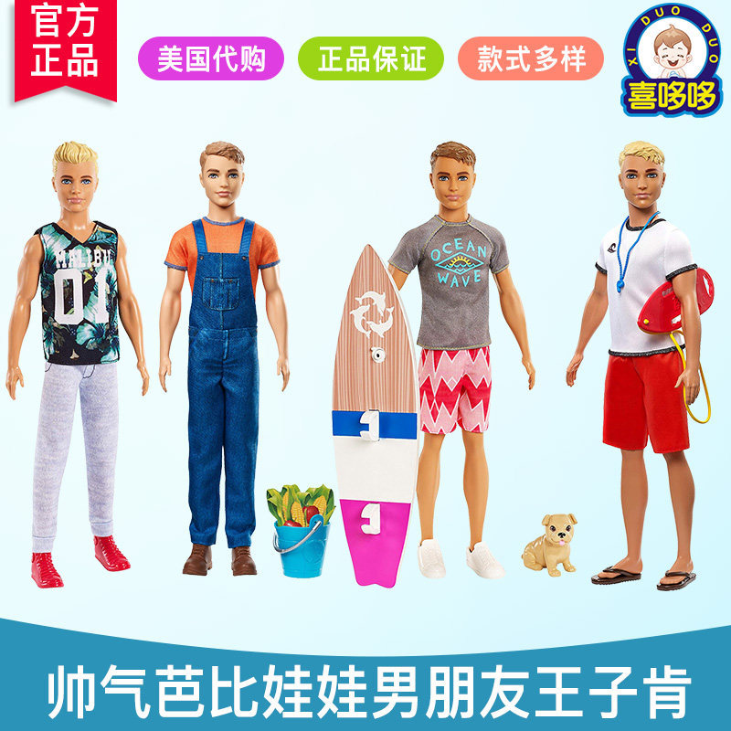 Mỹ Chính Hãng Búp Bê Barbie Bạn Trai ken ken Cặp Đôi Bé Trai Đen Phù Hợp Với Đám Cưới Chú Chổi Bố Ho