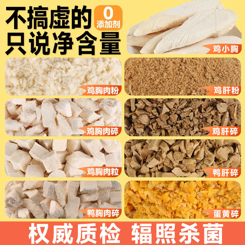 Đồ ăn nhẹ cho mèo đông khô Jialu 500g gan gà nghiền mèo tăng mỡ dinh dưỡng Thịt tươi Staple Food Com