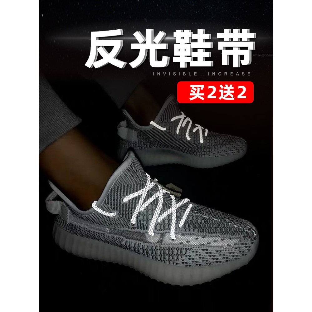 Dây Giày Voi Hoang Dã Thích Hợp Cho Dừa 350 Gypsophila 3M Phản Quang yeezy Đen Thiên Thần 700 Trắng 