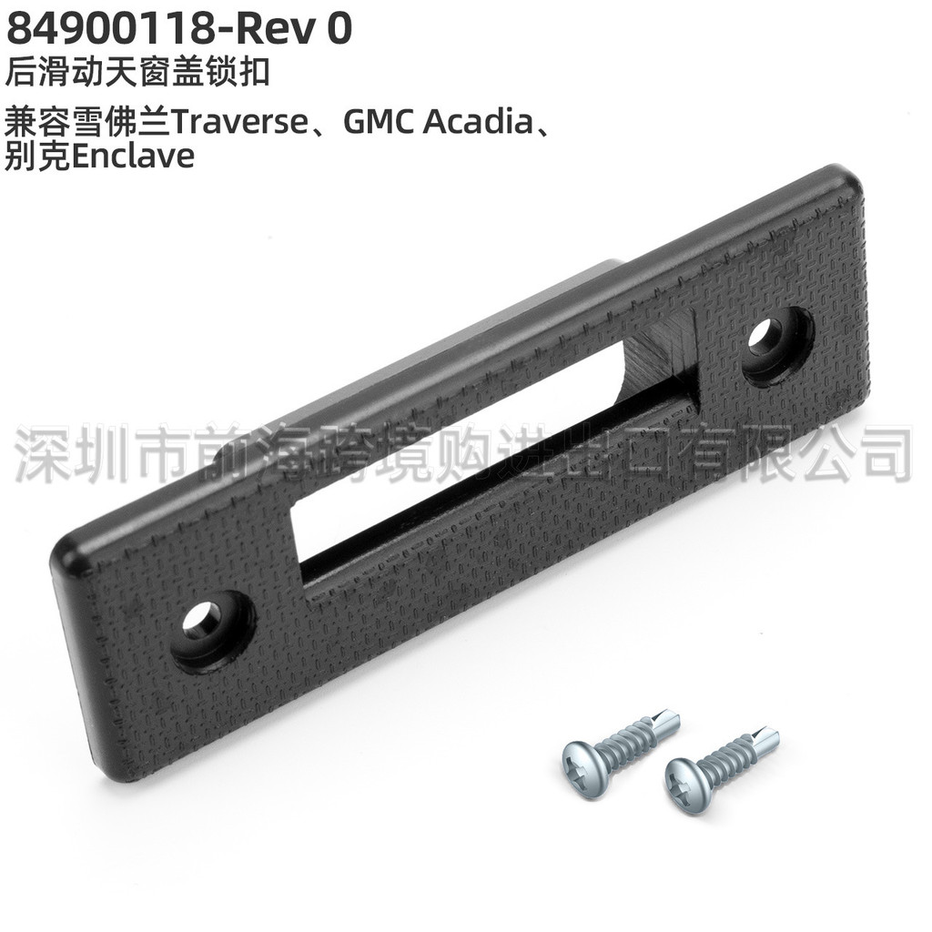 84900118 Rev 0 ❈ ❈ 🍎 天 ❈ ❈ ❈ 🍎 ❈ Traverse / GMC Acadia / Enclave [Syf]