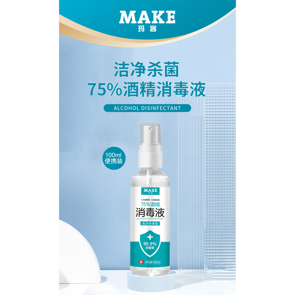 Cồn Khử Trùng 75 Độ Xịt Khử Trùng Trong Nhà Hộ Gia Đình Khử Trùng Nước Dịch Bệnh Chuyên Dụng Ethanol