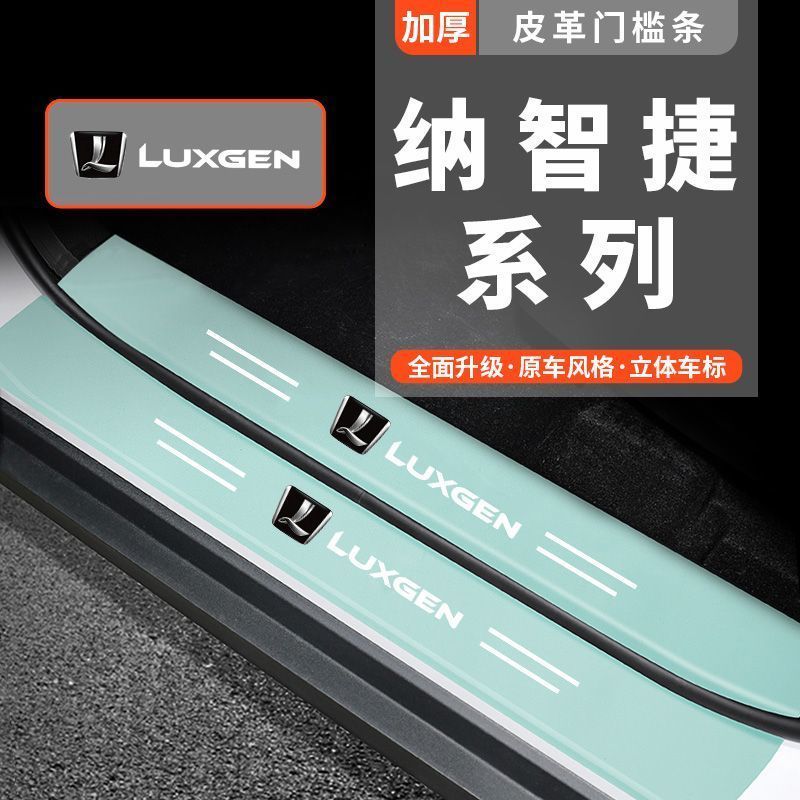 Luxgen Luxgen Hoạt Hình Ngưỡng Dải Chống Bước Chống Trơn Trượt U6 U5 U7 S3 S5 Miếng Dán Trang Trí Bả