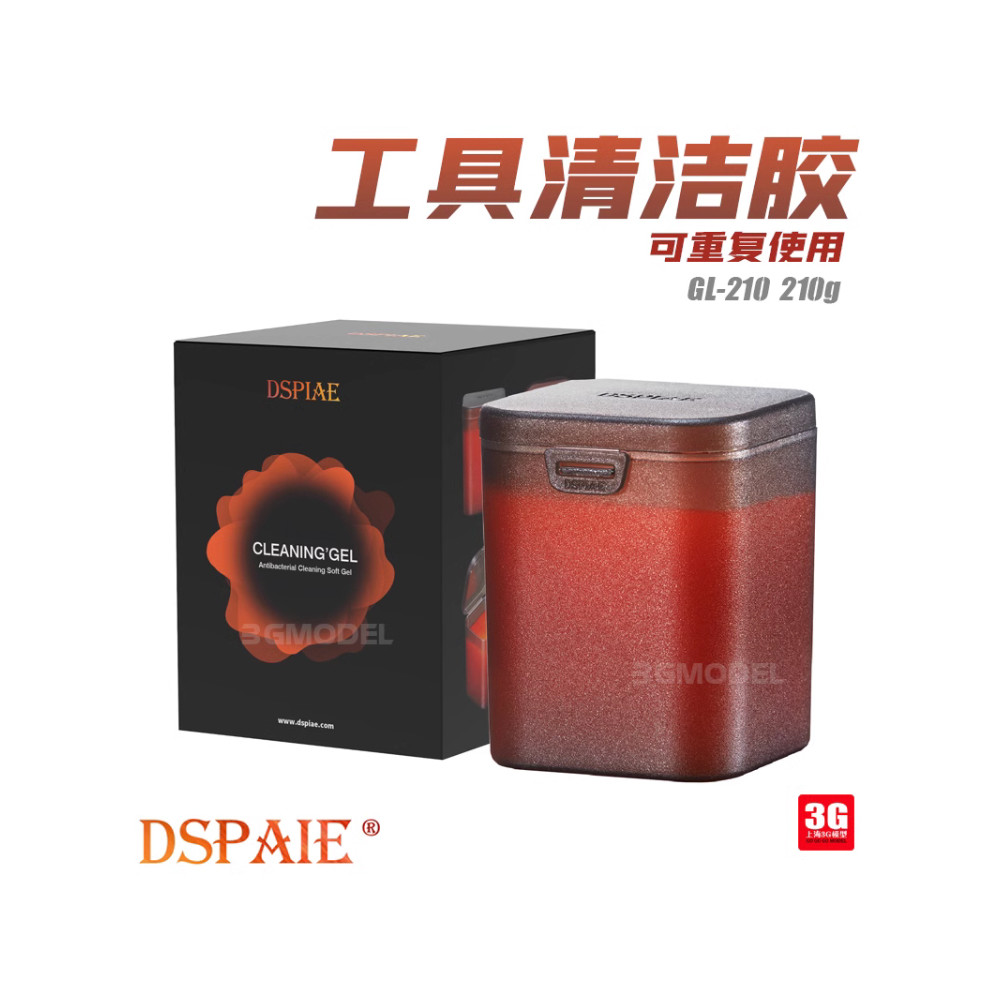 3G Model DSPIAE Dispae Tool GL-210 Model Tool File Cutter Cleaning Cleaning Cleaning Cleaning Cleani