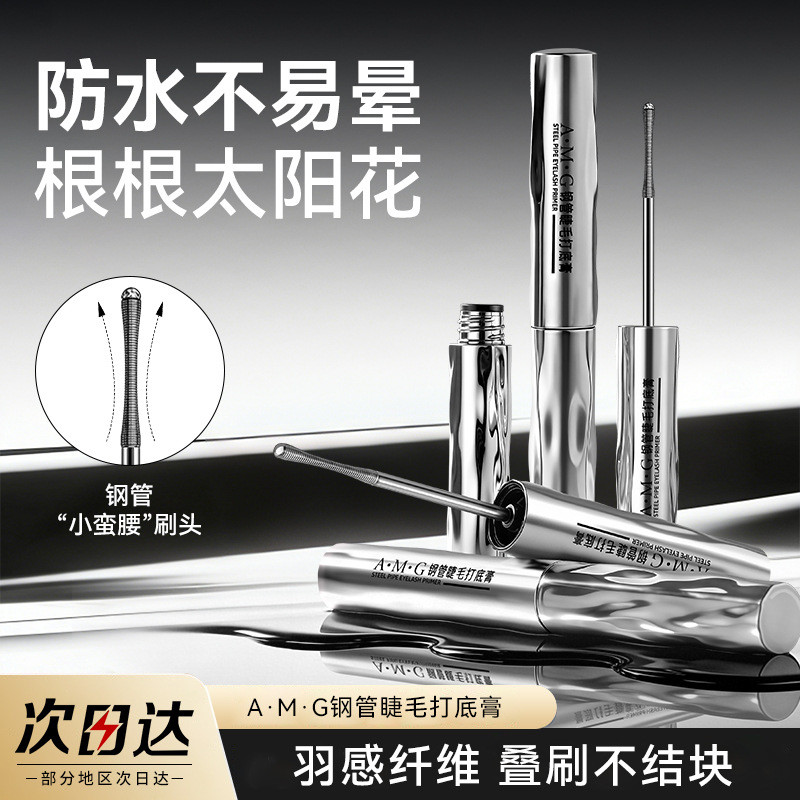 AMG Ống Thép Mascara Primer Trong Suốt Rễ Dày Dài Tự Nhiên Uốn Giữ Trang Điểm Không Mờ Mascara RSII