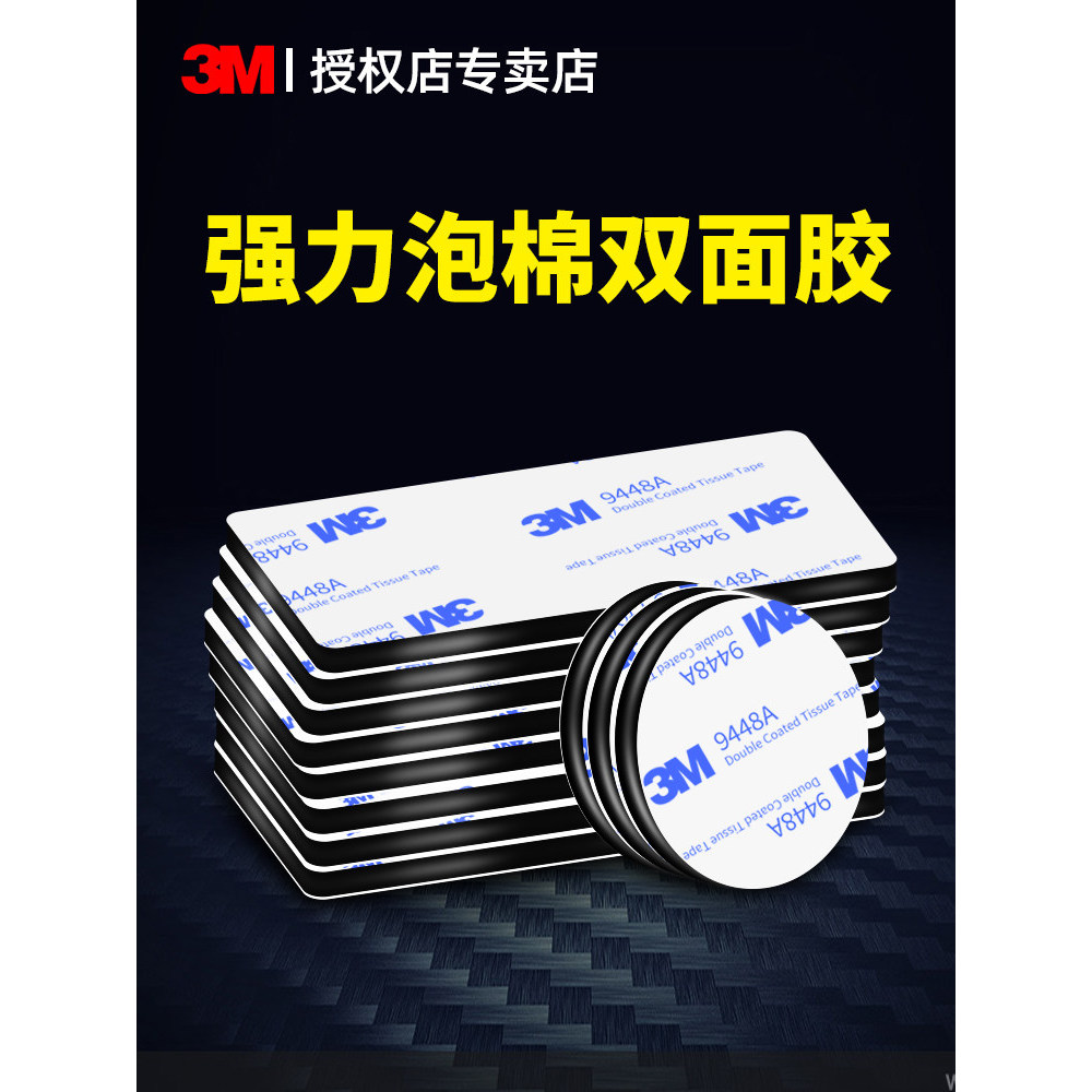 3m9448A Keo dán hai mặt chắc chắn Tường dính xốp có độ nhớt cao Chống đánh dấu Keo xốp trắng chịu nh