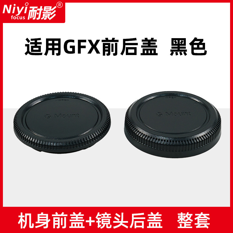 Ốp lưng phía trước chống bóng Thích hợp cho Vỏ thân xe khung trung bình Fuji GFX100S GFX50S / R 50SI