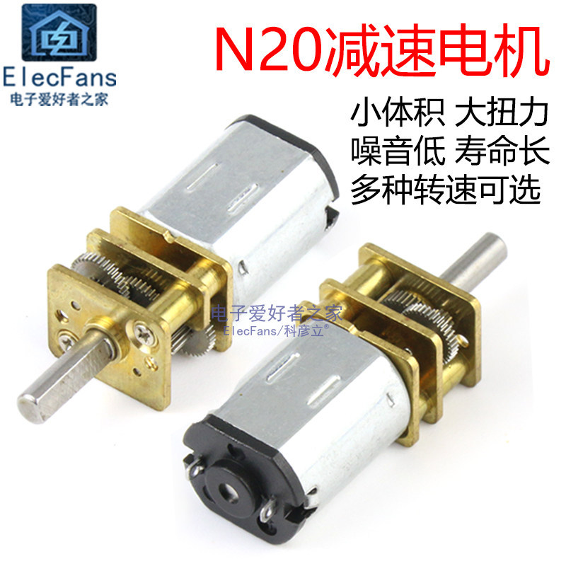 GA12 Gear Motor N20 Điện 3V / 6V / 12V Tốc Độ Thấp Khóa Điện Tử Xe Thông Minh Robot Gear Động Cơ Nhỏ