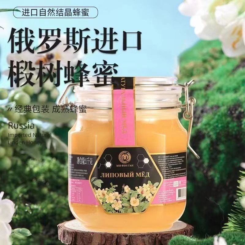 Nga Nhập Khẩu Mật Ong Chính Hãng Nga Nhập Khẩu Mật Ong Hồng Kông Thương Hiệu Mật Ong Basswood Mật On