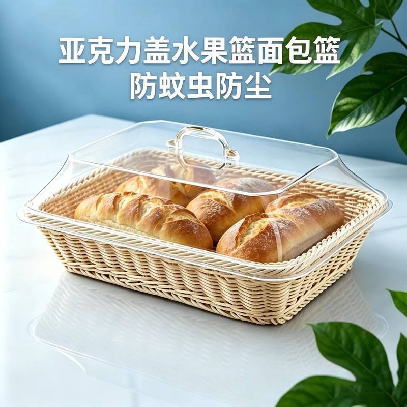 Transparent Acrylic Rattan Transparency Cover Fruit Plate Storage Fruit Basket Household Bread Baske