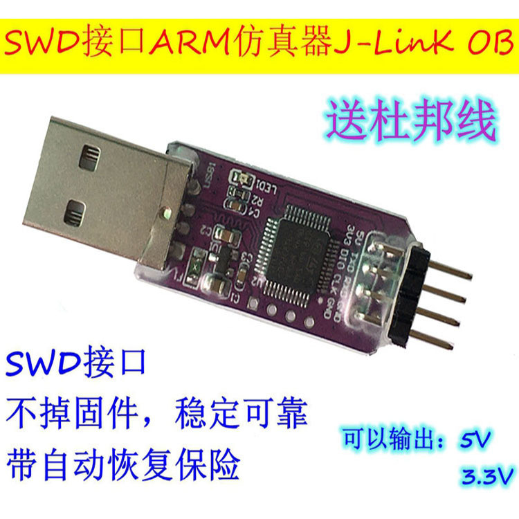 Trình tải xuống lập trình viên Jlink OB ARM / burner burner SWD burner