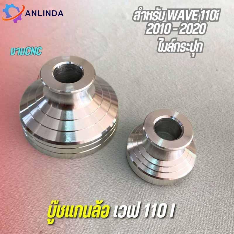 Trục Bánh Trước Trục Bushing Sóng 110i Cnc Làm Đẹp 110i Sửa Đổi 110i 110i 110i