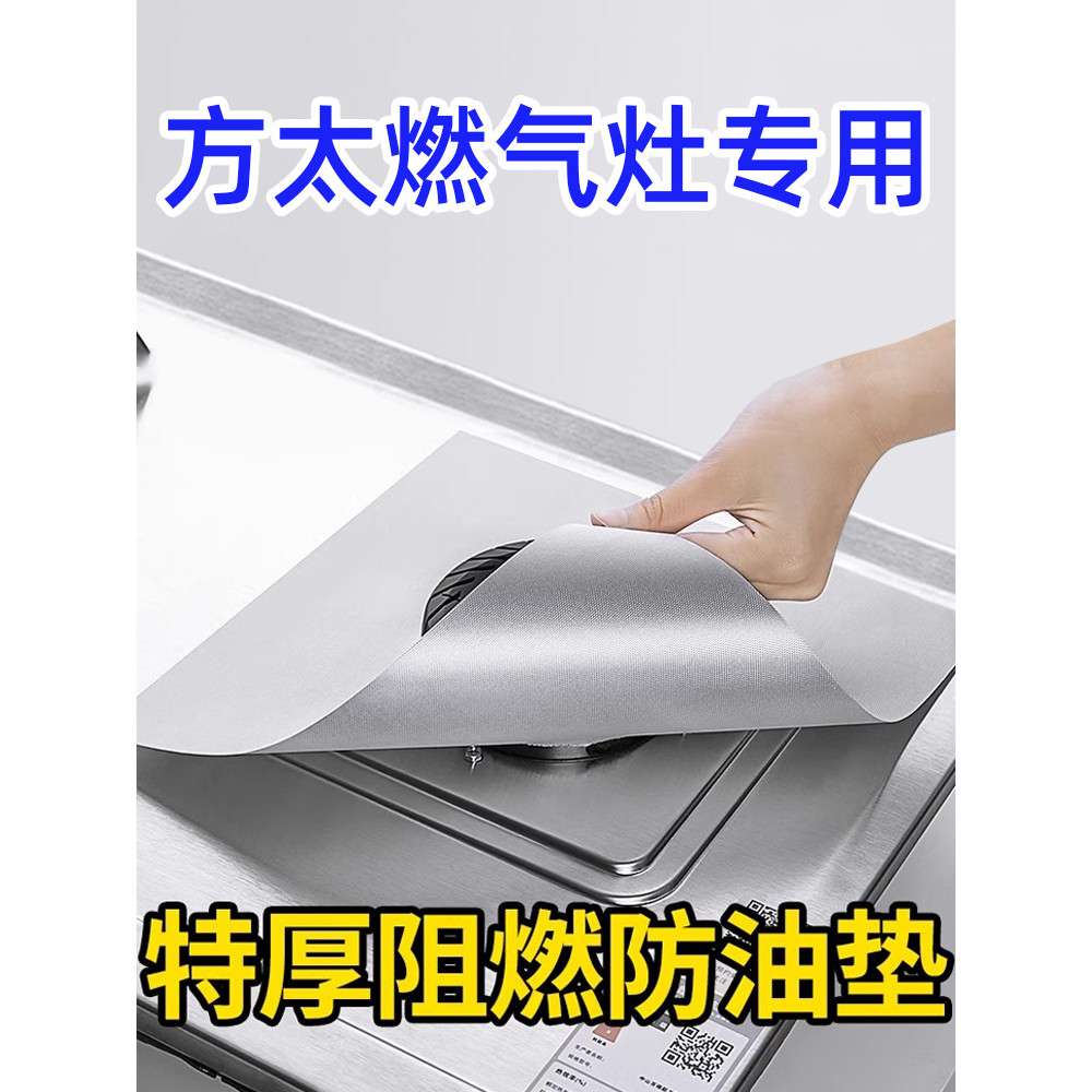 Fangtai Bếp Gas Thảm Chống Dầu Bếp Chuyên Dụng Chống Bụi Đệm Đáy Đệm Bếp Gas Chống Dầu