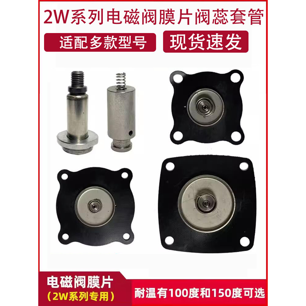 2W Toàn Phạm Vi Đa Năng Van Điện Từ Van Nước Màng Nitrile Cao Su Fluoride 2W160-15 Di Chuyển Sắt Van