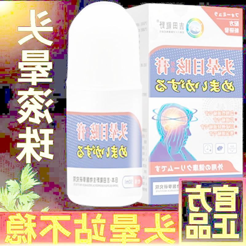 Dizzy Chuyên Dụng Roll-On Đầu Kem Dizzy Dazzling Đau Đùi Muốn Nhổ Lên Không ổn định p4-28